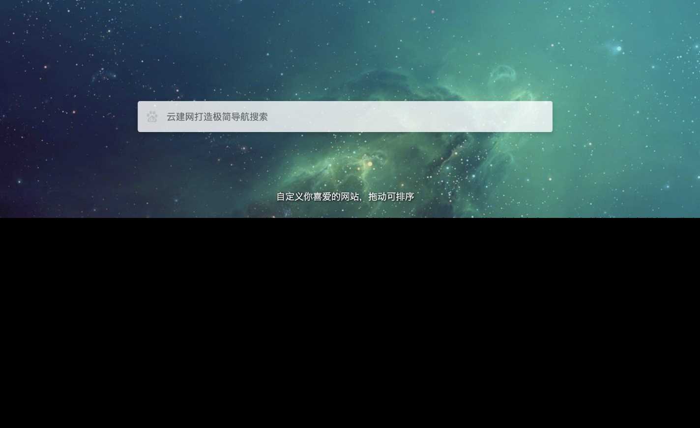 图片[2] - 非常好看的极简导航模板亲测可用 - 选优云网创