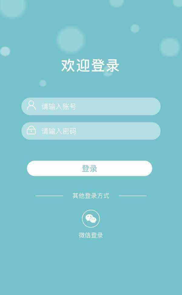 简洁大方多用途自适应手机登录页面源码 - 选优云网创
