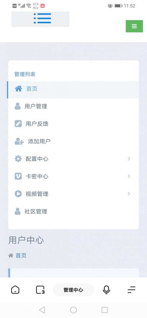图片[5] - 全新超美ui无模板限制对接苹果cms的app源码 - 选优云网创