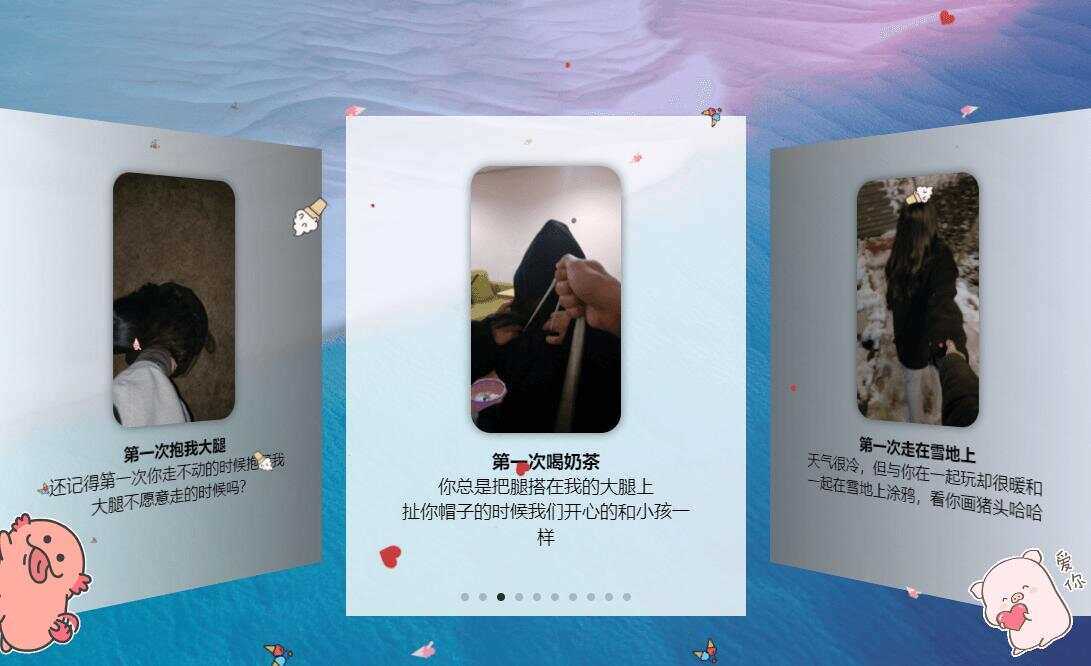 图片[3] - 520表白纪念自适应单页源码 - 选优云网创