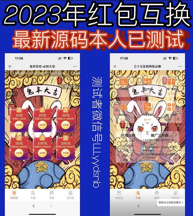 外面卖588的红包互换网站搭建，免公众号+对接支付的完美操作【源码+教程】 - 选优云网创