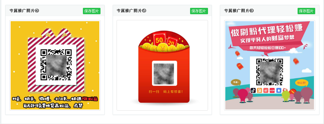 代刷网小分站推广网站源码 - 选优云网创