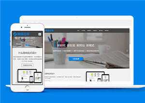 互联网企业网站前端模板下载 - 选优云网创