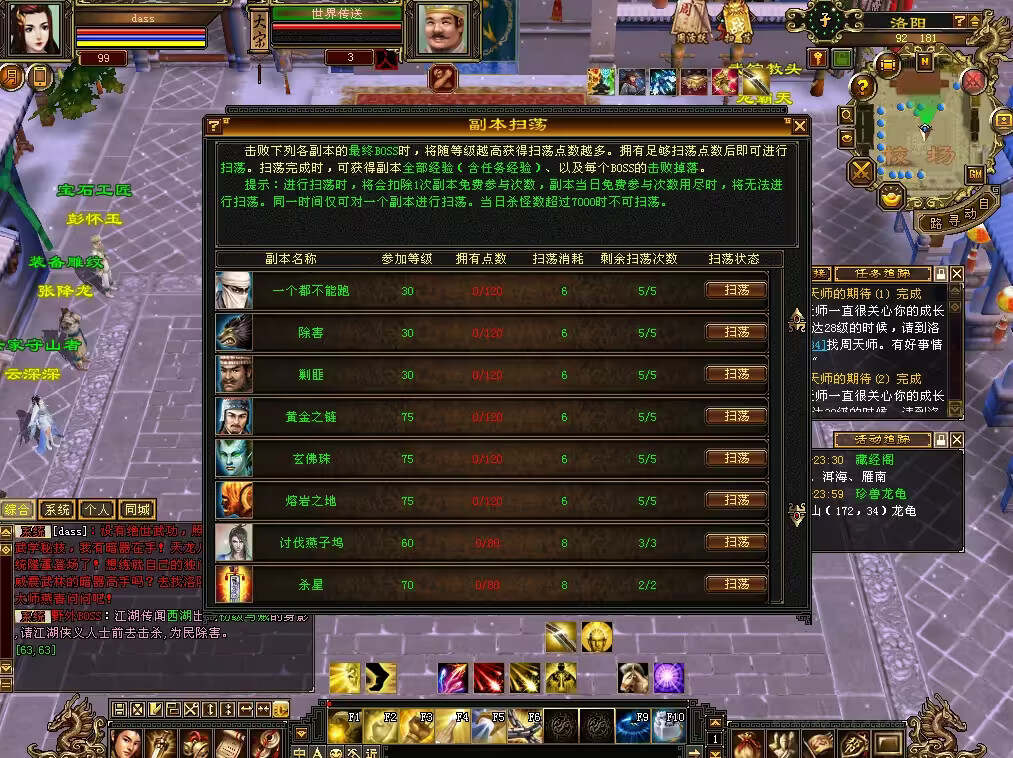 图片[21] - 怀旧天龙 武道二重大背包 穷奇兽魂 强化穿刺 门派80技能 VM一键端 - 选优云网创