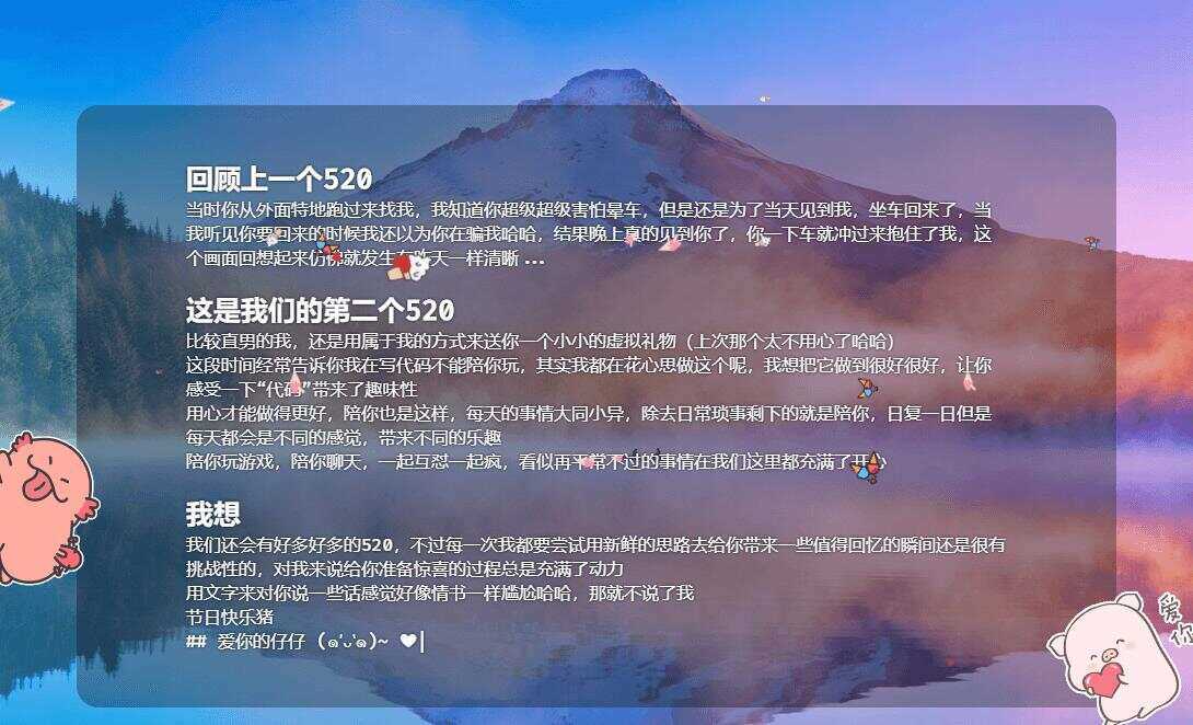 图片[4] - 520表白纪念自适应单页源码 - 选优云网创
