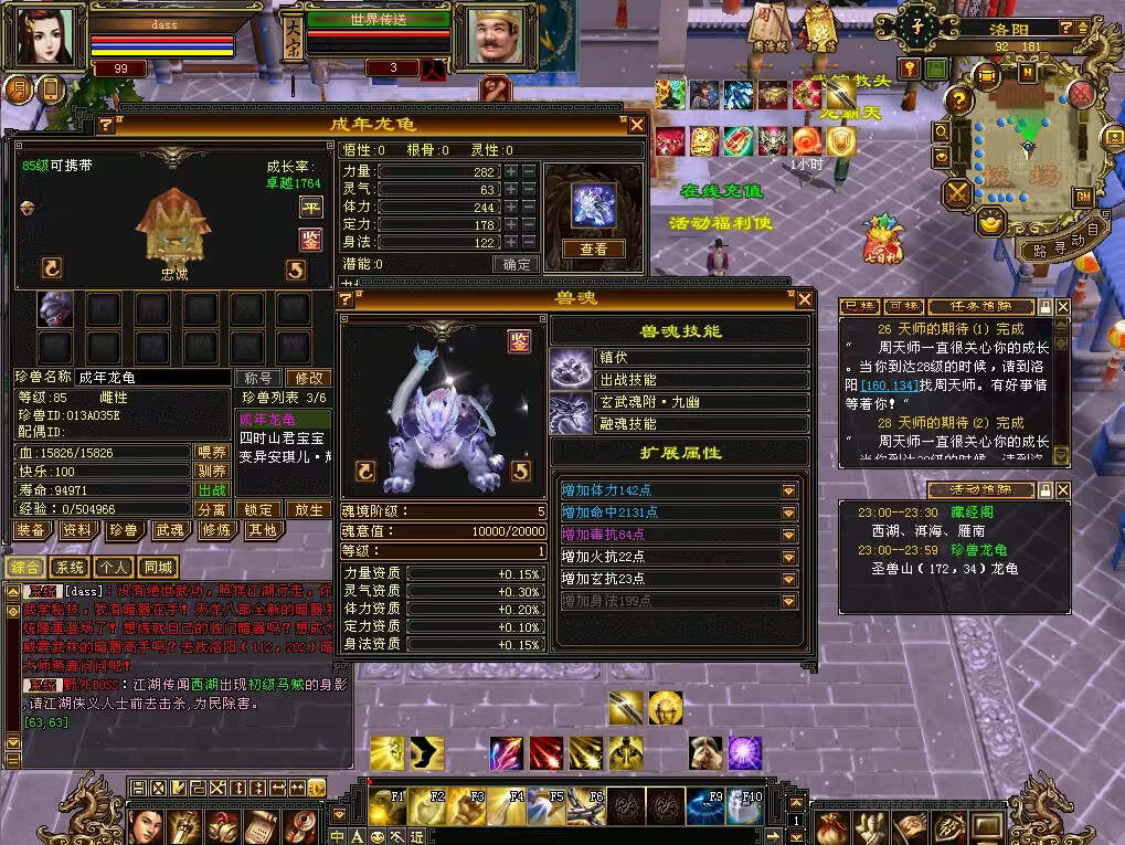 图片[20] - 怀旧天龙 武道二重大背包 穷奇兽魂 强化穿刺 门派80技能 VM一键端 - 选优云网创