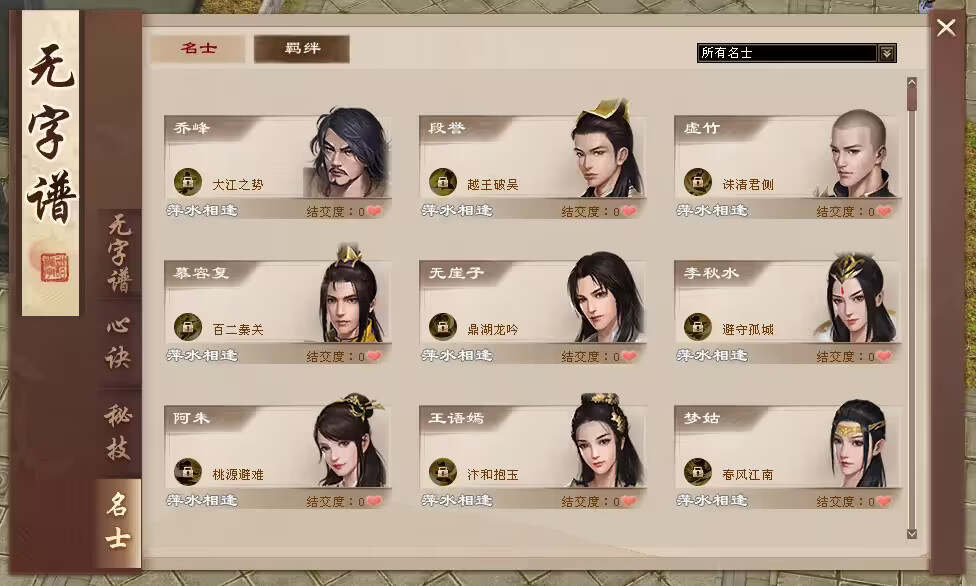 图片[6] - 天龙八部经典版 入梦吟最终版—星盘 无字谱名士 大背包 内置GM工具 VM一键端 - 选优云网创
