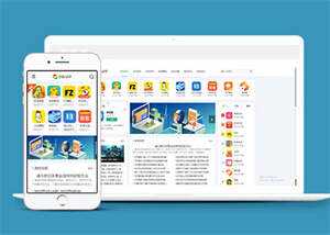 手机APP游戏下载类网站前端模板 - 选优云网创