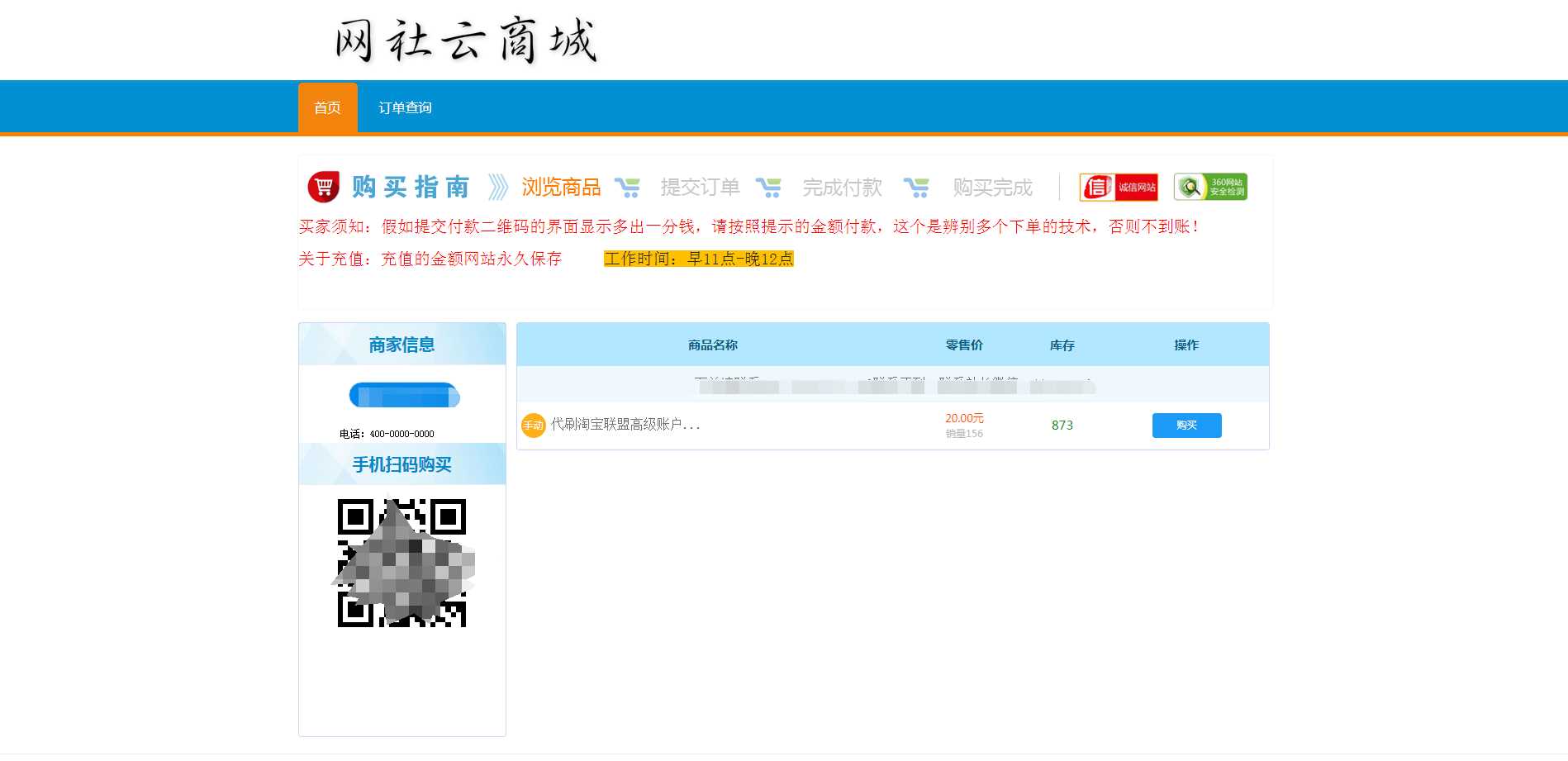 伯乐发卡系统高级版源码 - 选优云网创