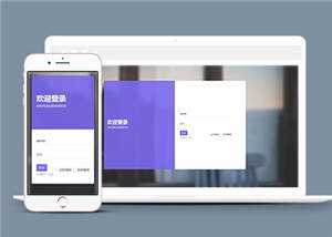 响应式注册登录界面源码模板下载 - 选优云网创