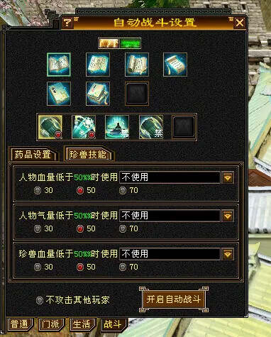 图片[5] - 怀旧天龙—曼陀山庄 武道二重 真大背包 雁门论武 新杀星 - 选优云网创