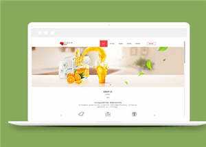 简洁包装礼盒定制公司源码网站模板下载 - 选优云网创