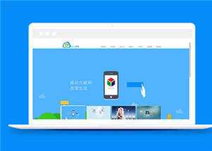 简洁网络科技公司源码网站模板下载 - 选优云网创