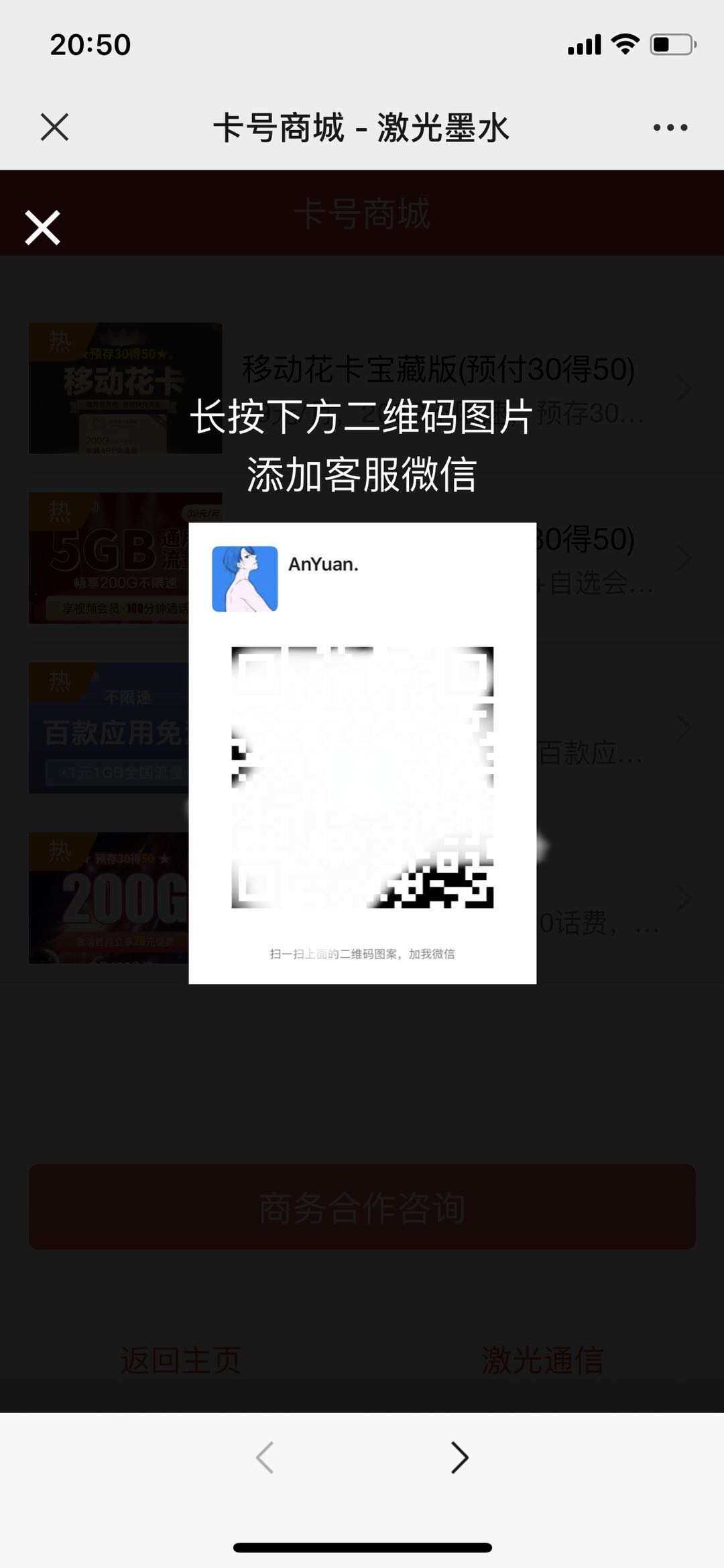 图片[3] - 申请手机卡号适用推广源码 - 选优云网创