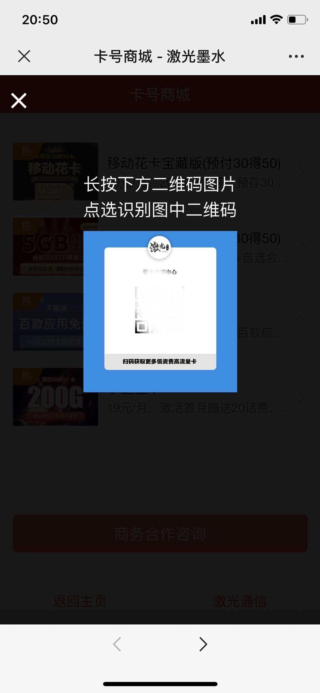 图片[2] - 申请手机卡号适用推广源码 - 选优云网创