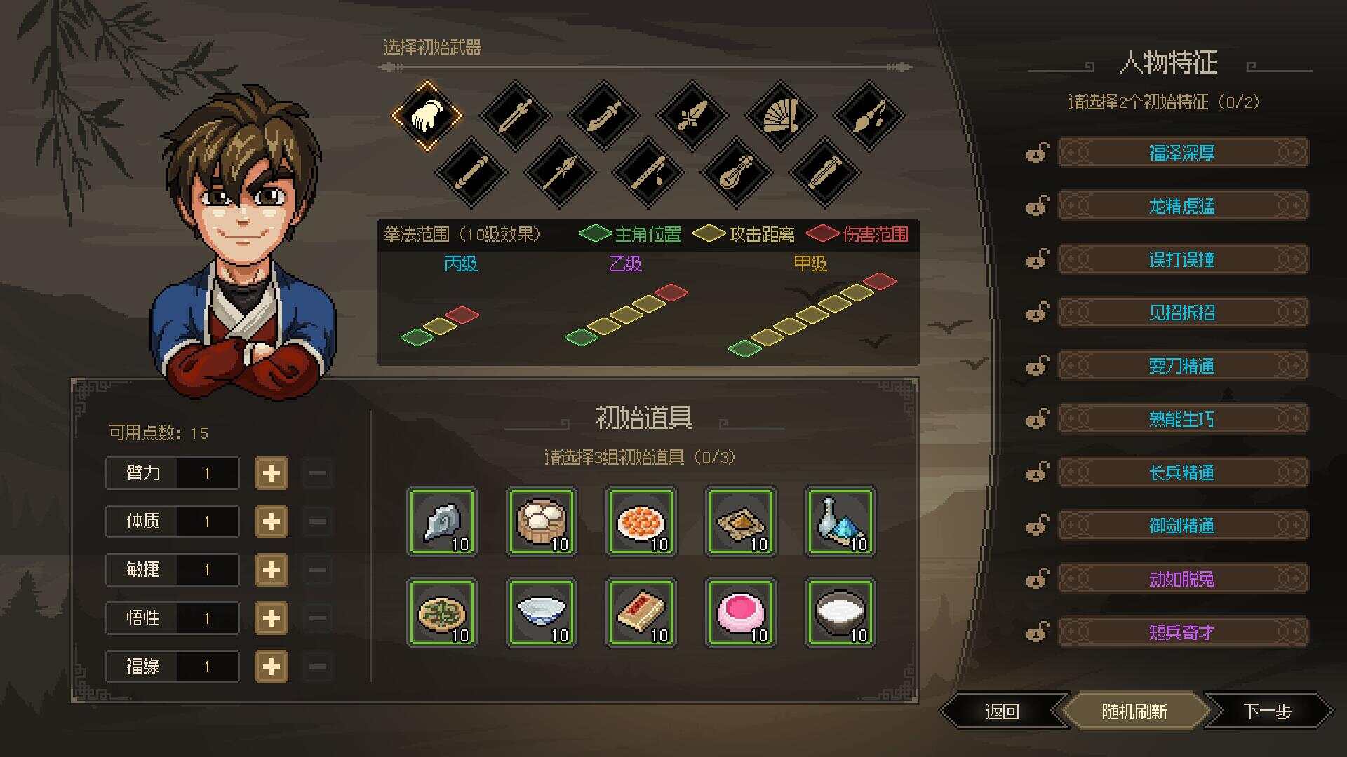 图片[3] - 网游单机【大侠立志传】win系单机一键即玩版+GM修改器+搭建教程 - 选优云网创