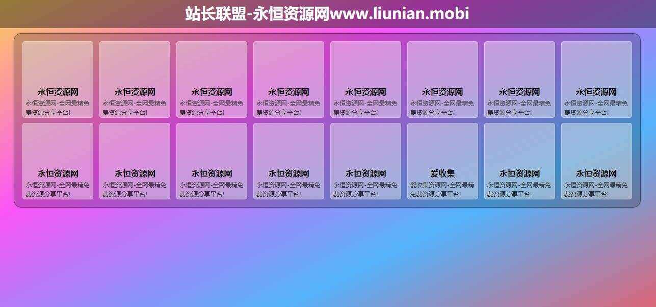 渐变背景响应式引导页源码 - 选优云网创