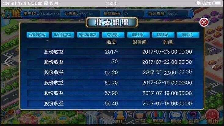 图片[2] - PHP理财 复利 分红 拆分经营养成类游戏源码 - 选优云网创