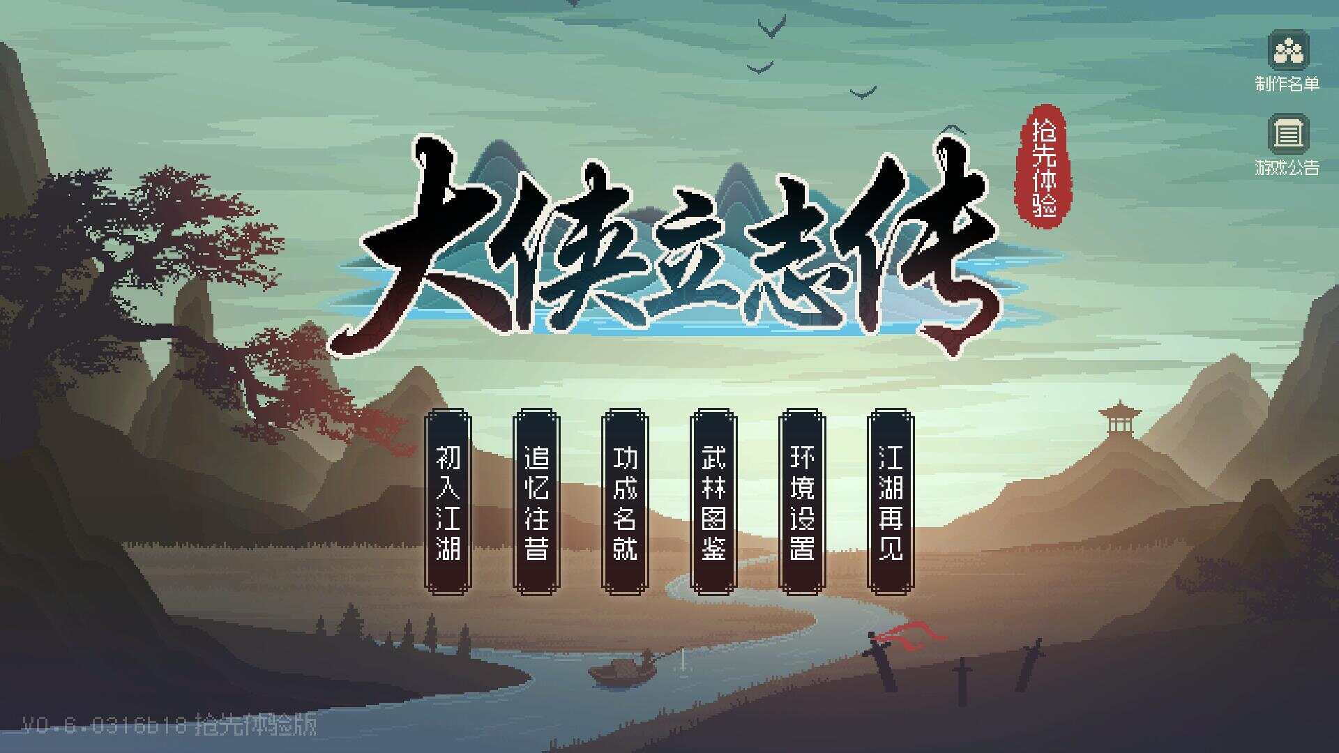 网游单机【大侠立志传】win系单机一键即玩版+GM修改器+搭建教程 - 选优云网创