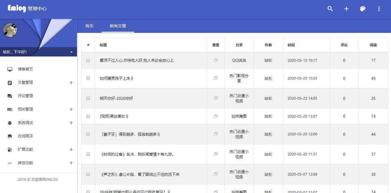 图片[4] - emlog QQ说说站整站打包 带数据 null主题破解版 - 选优云网创