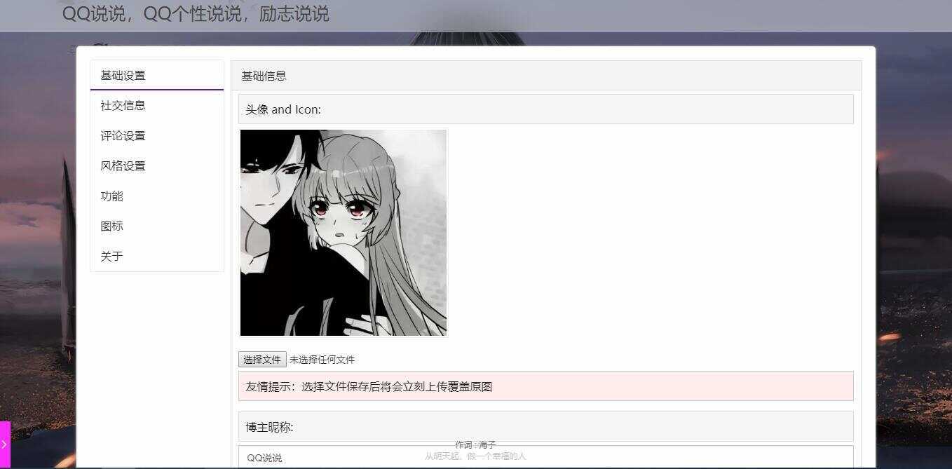 图片[2] - emlog QQ说说站整站打包 带数据 null主题破解版 - 选优云网创