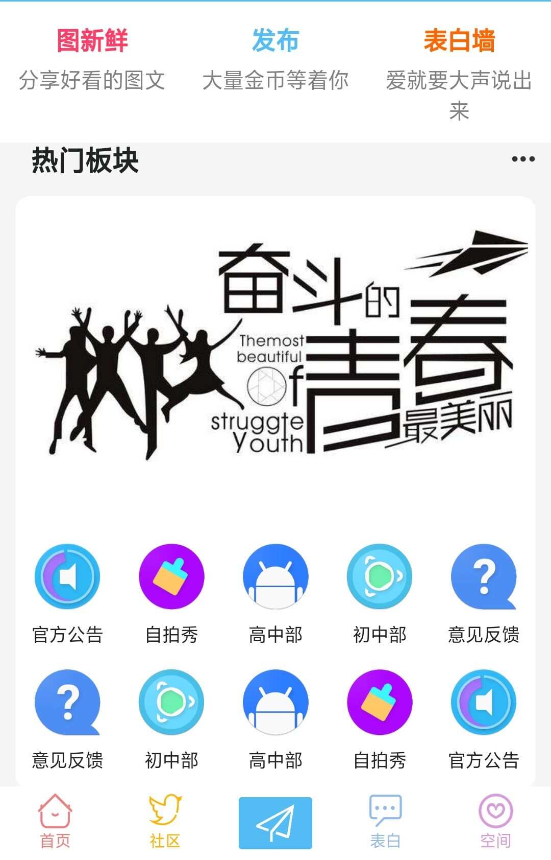HYBBS社区好看的模板＋程序 - 选优云网创