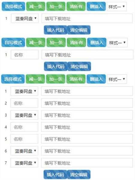 Emlog晗枫下载插件专业版 - 选优云网创