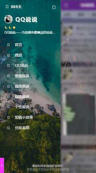 图片[7] - emlog QQ说说站整站打包 带数据 null主题破解版 - 选优云网创