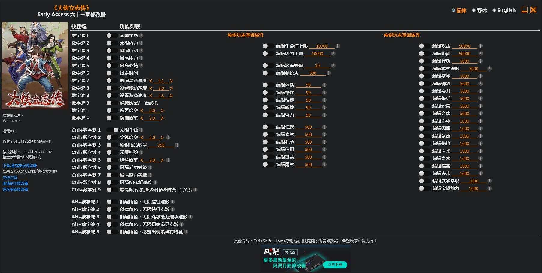 图片[6] - 网游单机【大侠立志传】win系单机一键即玩版+GM修改器+搭建教程 - 选优云网创