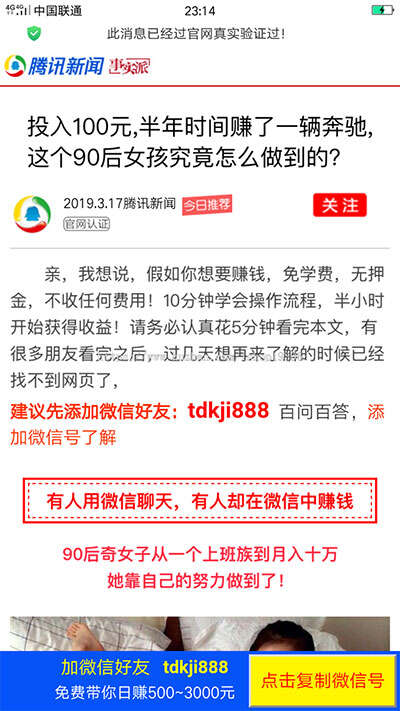 2019微信营销推广引流加好友页面html源码 - 选优云网创