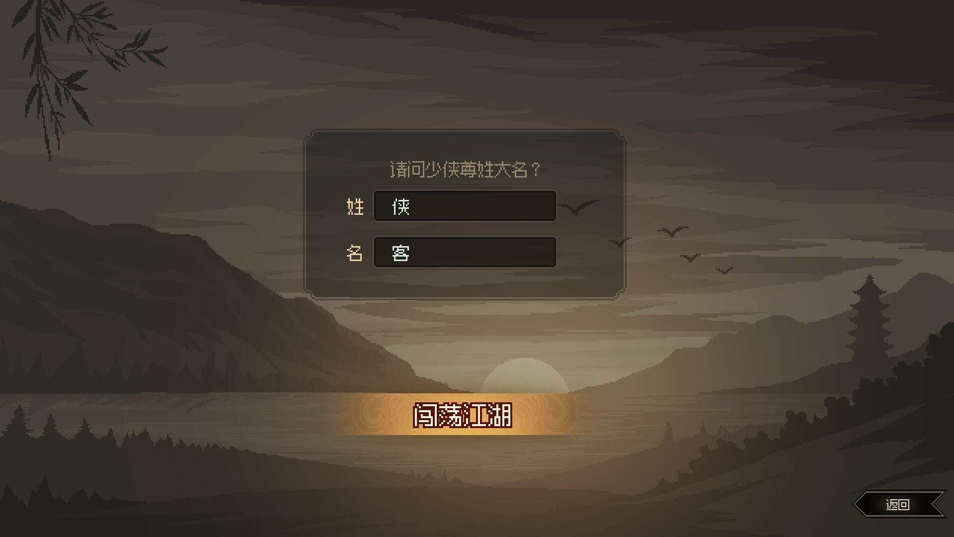 图片[4] - 网游单机【大侠立志传】win系单机一键即玩版+GM修改器+搭建教程 - 选优云网创