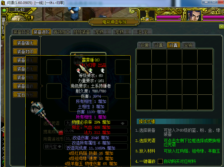 图片[4] - 网络游戏【问道1.60】最新阿里云外网服务端+网关登陆器+外网视频教程+工具 - 选优云网创
