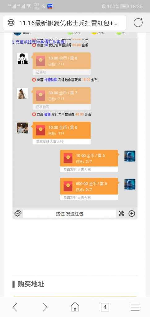 图片[3] - H5扫雷源码 - 选优云网创