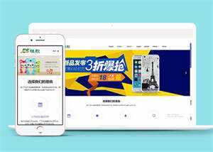 硅胶制品原料类网站前端模板下载 - 选优云网创