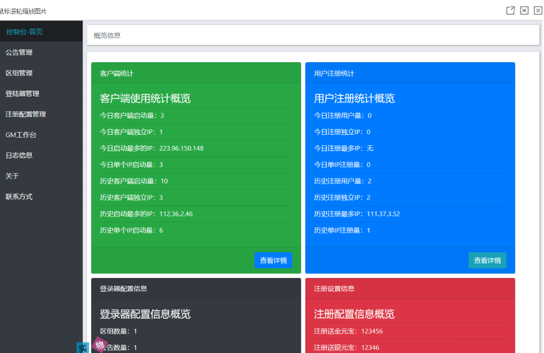 图片[2] - 网络游戏【问道1.60】最新阿里云外网服务端+网关登陆器+外网视频教程+工具 - 选优云网创