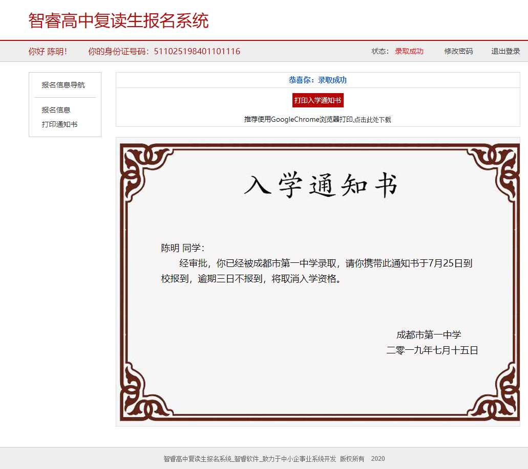 报名系统开源可做代理查询网站 - 选优云网创