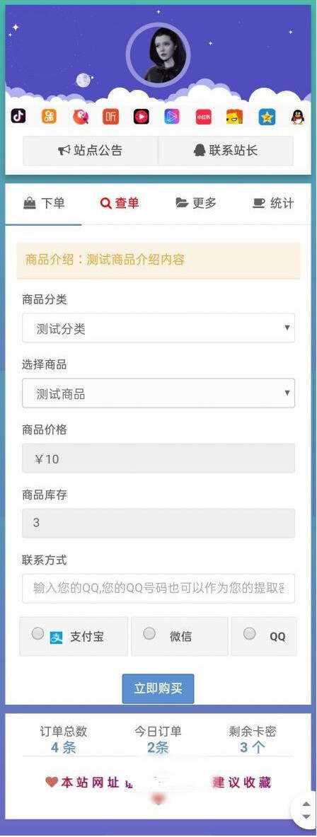 最新仿代刷网个人发卡网源码 - 选优云网创