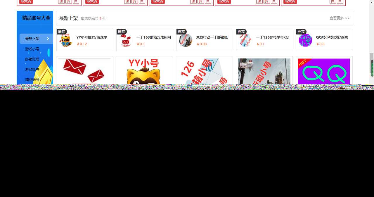 图片[3] - 最新大气亿万时代友价商城仿互站源码 - 选优云网创