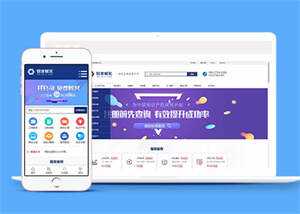 财务公司税务服务类网站前端模板 - 选优云网创