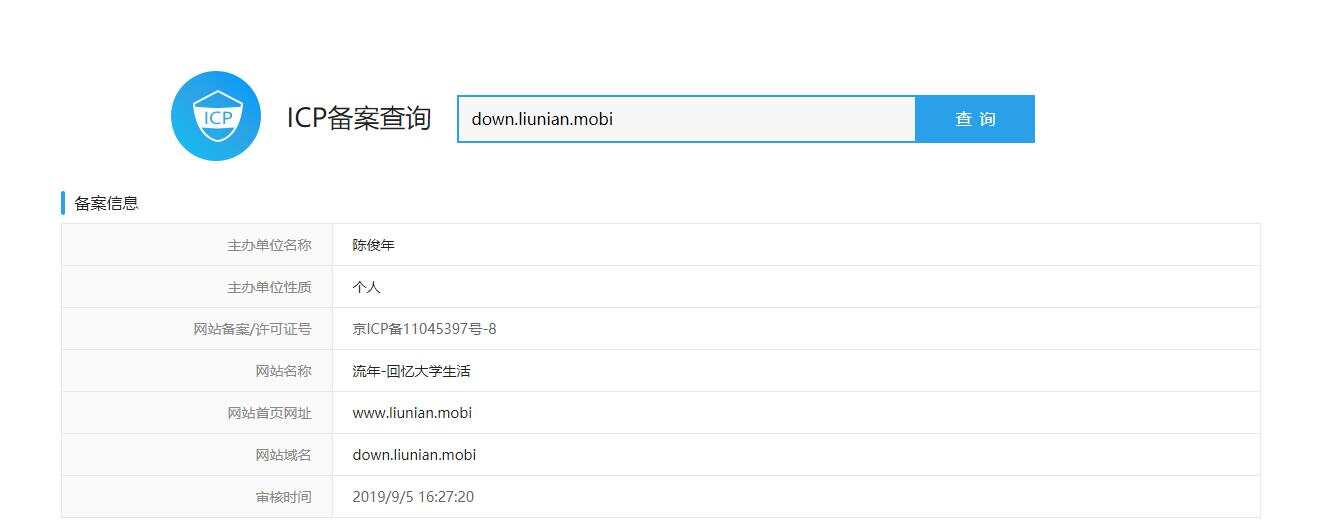 仿爱站网ICP备案域名查询网站源码 - 选优云网创