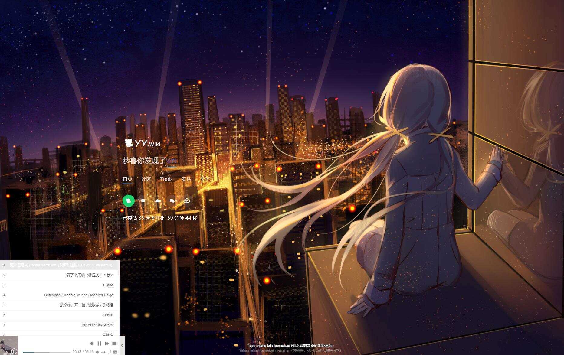 超美二次元响应式引导页源码 - 选优云网创