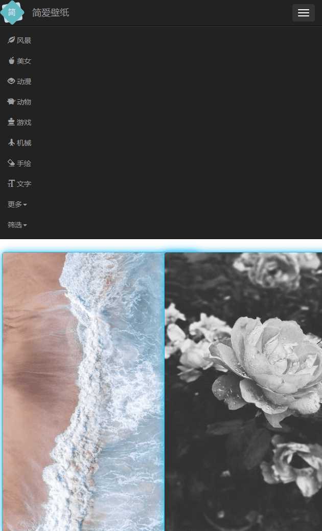 图片[2] - 简爱在线采集手机壁纸源码 - 选优云网创
