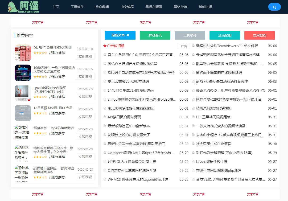 emlog仿某火资源网站源码 - 选优云网创