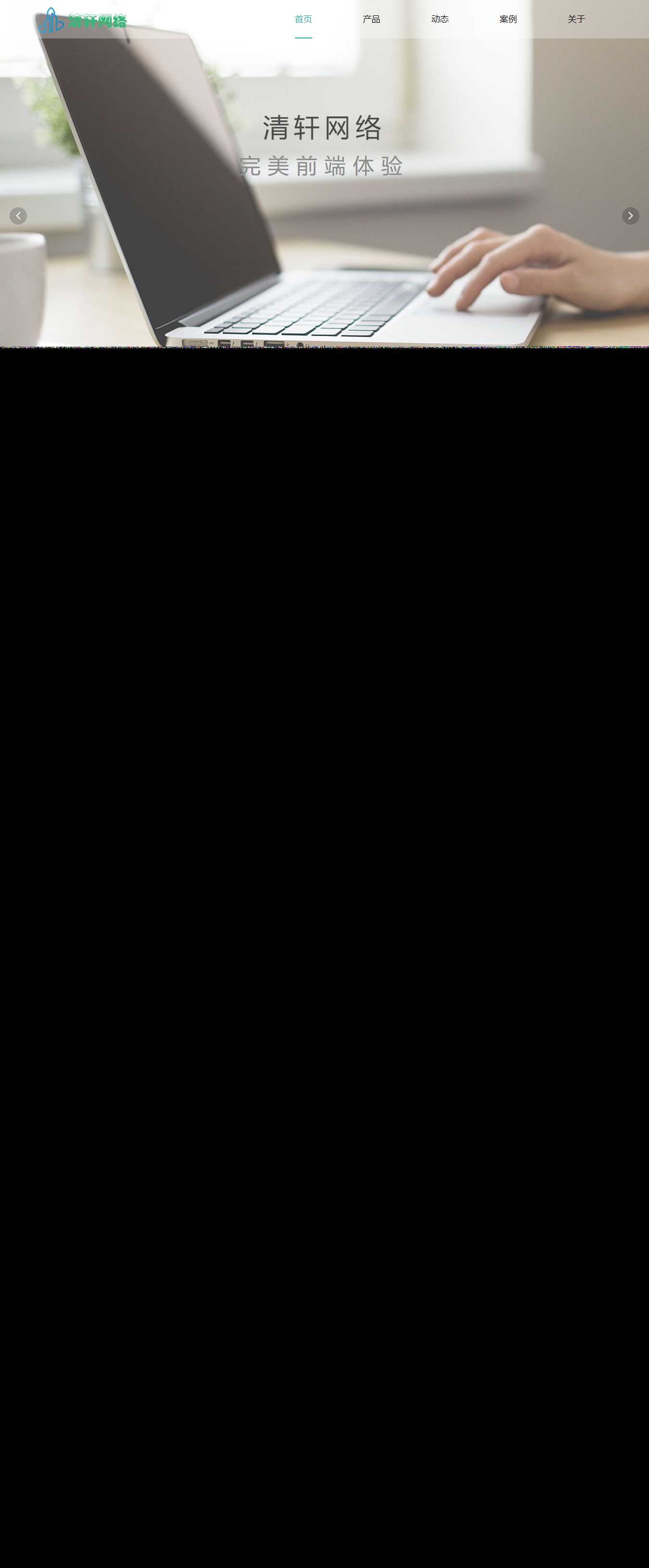 清轩网络引导页HTML源码 - 选优云网创