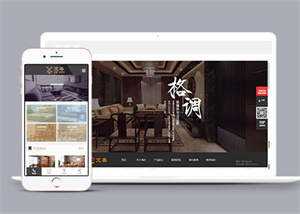 房屋家居家具类网站前端模板下载 - 选优云网创