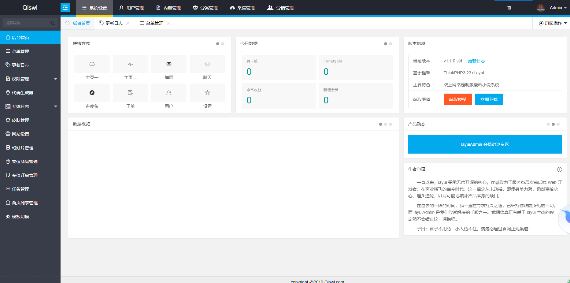 2019柒上网络小说漫画系统3.0双模板自由切换内置采集上线可运营WAP微信在线漫画系统 - 选优云网创
