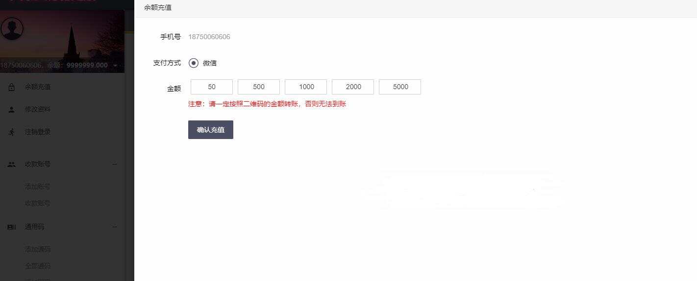 图片[4] - 微信固码免签监控系统+完美运营+完整数据+带搭建教程和APP - 选优云网创
