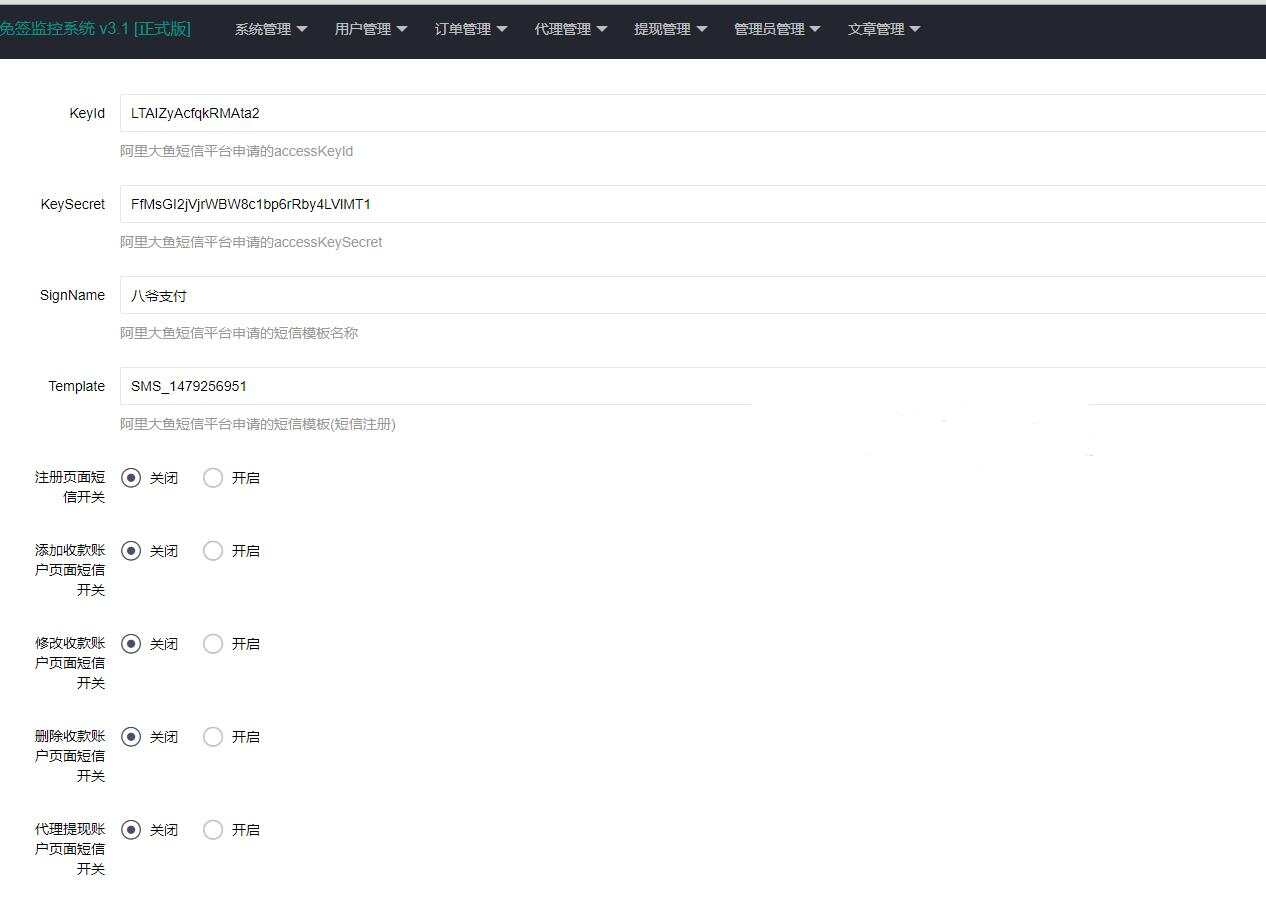 图片[3] - 微信固码免签监控系统+完美运营+完整数据+带搭建教程和APP - 选优云网创