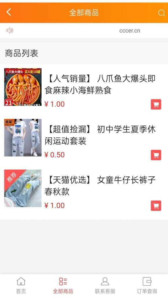 图片[2] - 可乐微商城系统仿某宝源码 - 选优云网创