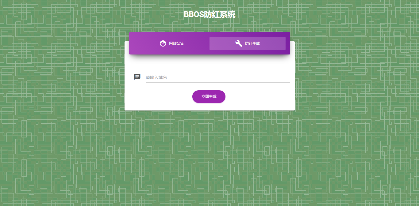 图片[2] - BBOS免费直链防红1.1，修复短连接生成 - 选优云网创